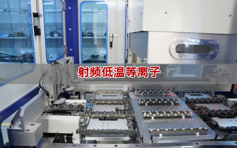 射频低温等离子(图1)
