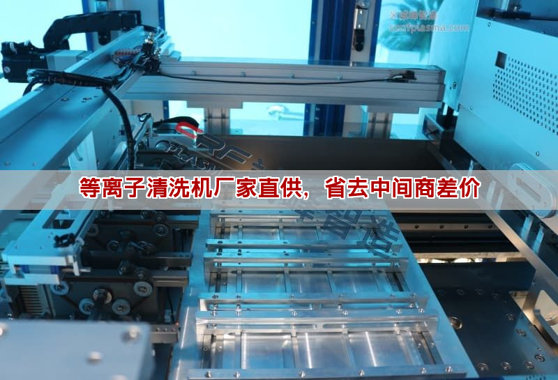 等离子清洗机厂家直供，省去中间商差价
